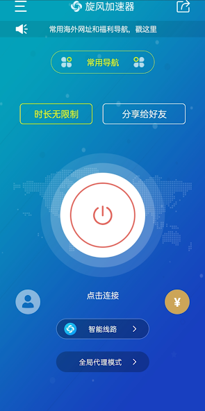 旋风加速度器x353cc贴吧android下载效果预览图